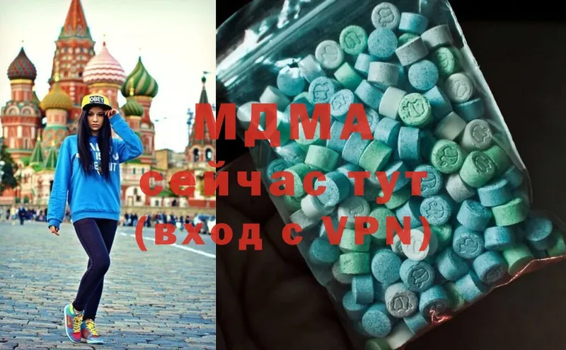 продажа наркотиков  Коммунар  MDMA Molly 